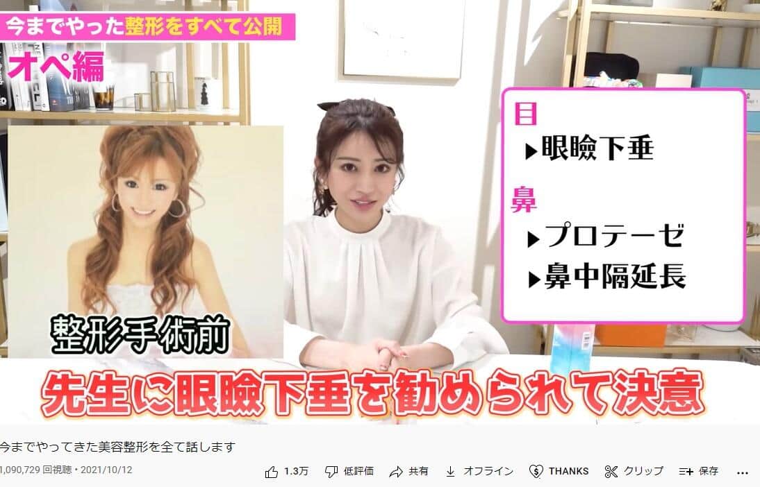 愛沢えみりさんのYouTube動画より