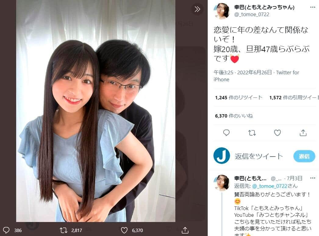 「年の差27歳婚」夫婦YouTuberが家族写真を公開　「旦那とお母さんが同い年」にネット衝撃