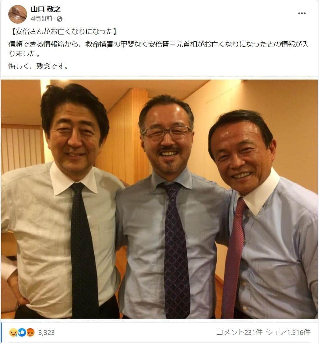 山口氏のフェイスブックより