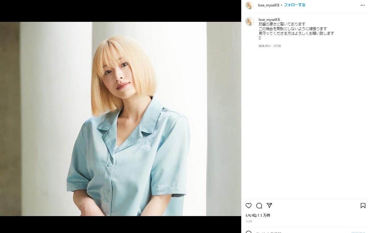 美月さんのインスタグラム（＠lxxe_myself.8）より