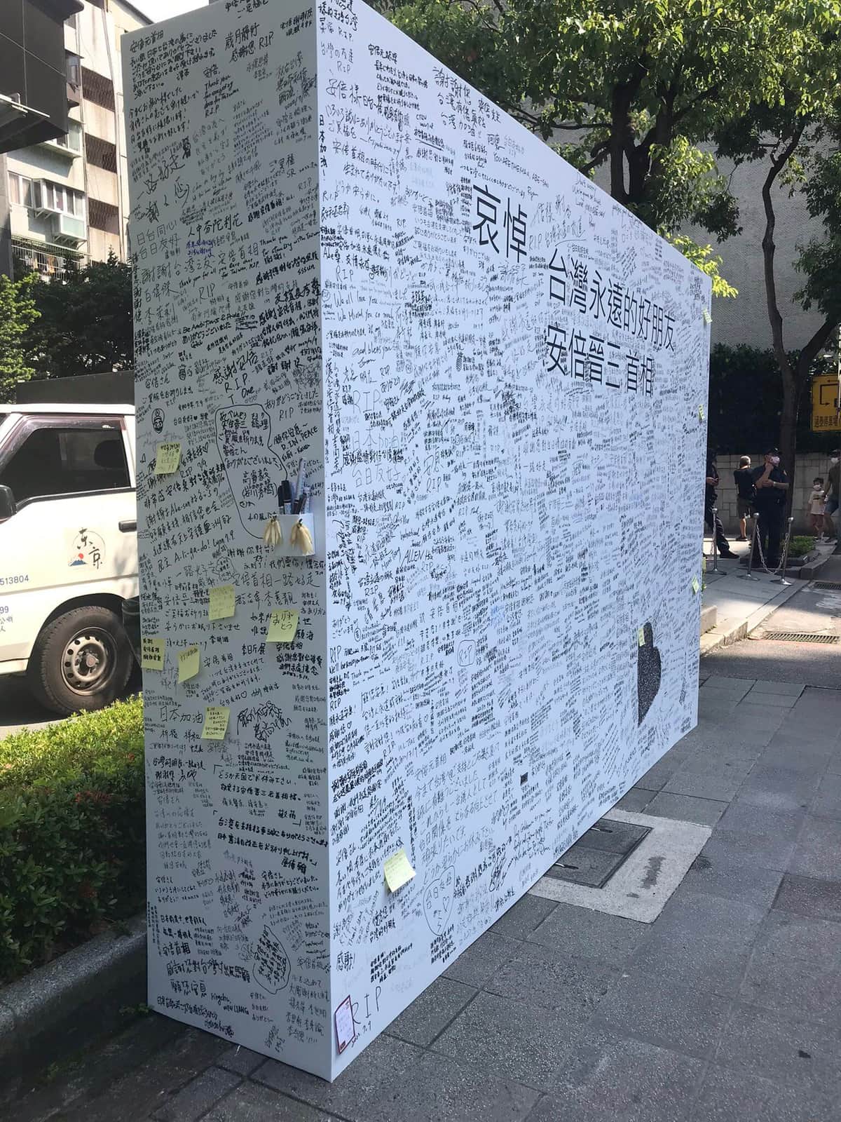 台湾、「永遠の友」安倍氏悼みメッセージボード　すぐに余白なくなり付箋も