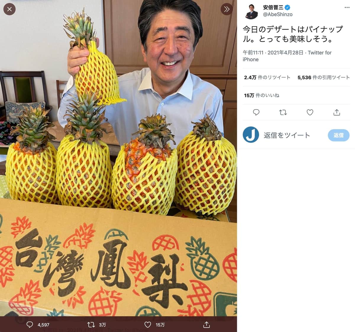 安倍晋三元首相のツイッター（＠AbeShinzo）より