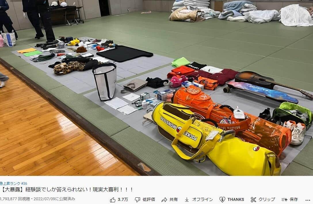 てつやさんが窃盗被害後に警察から届いた写真。YouTubeチャンネル「東海オンエア」の動画より