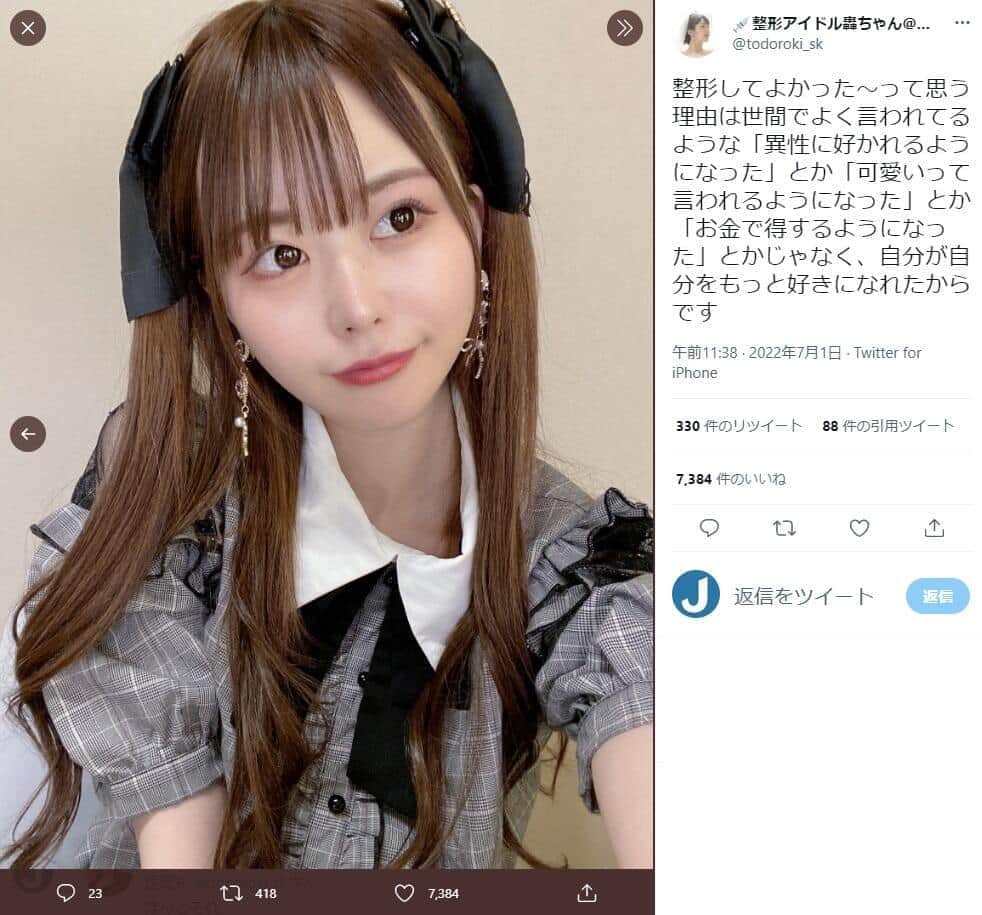 整形話題のアイドル、発声障害巡る「心無いコメント」に苦言　詐病疑われ...「しつこいよいい加減」