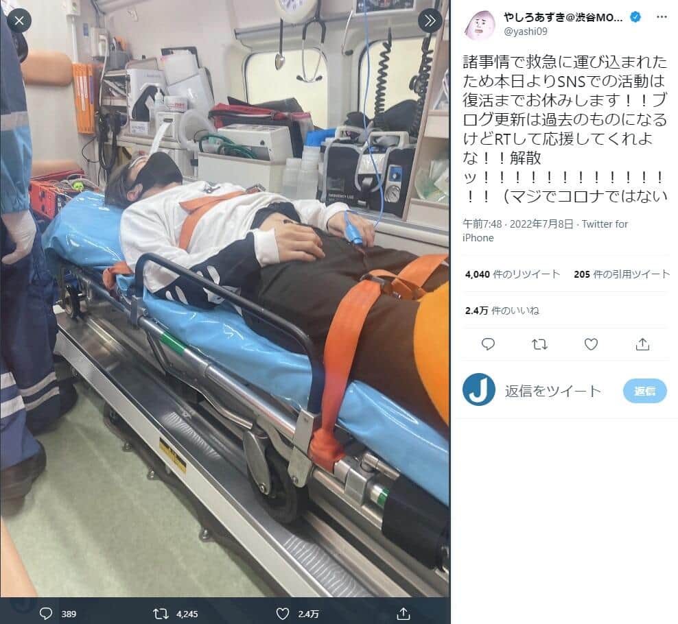 やしろあずきさんのツイッター（@yashi09）より
