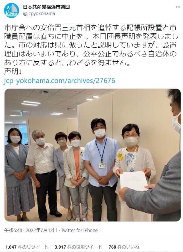 声明を担当局に手渡す日本共産党横浜市議団。ツイッター（@jcpyokohama）より