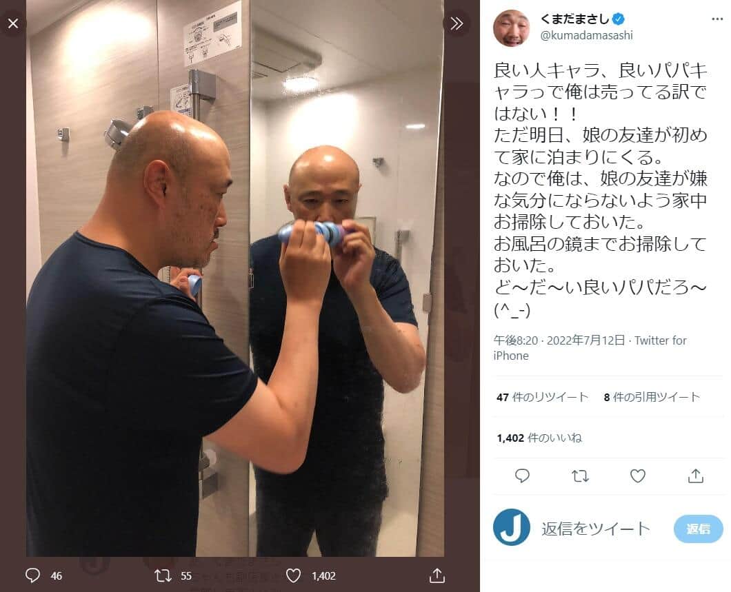 くまだまさしさんのツイッター（＠kumadamasashi）より