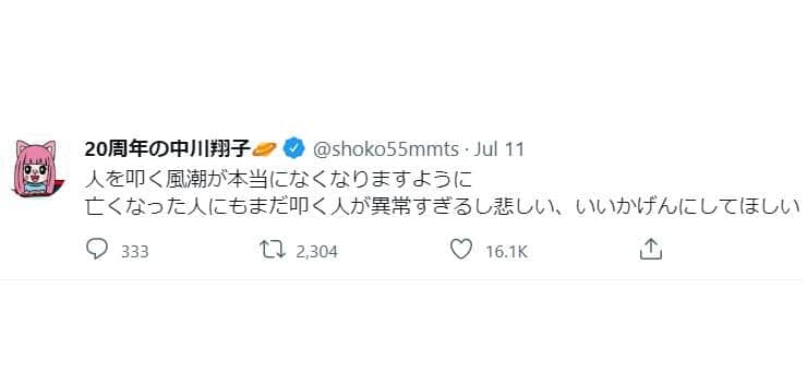 削除されたツイート（アーカイブより）