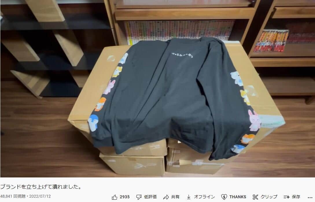 水溜まりボンド・トミーさんのYouTube「とみビデオ」より