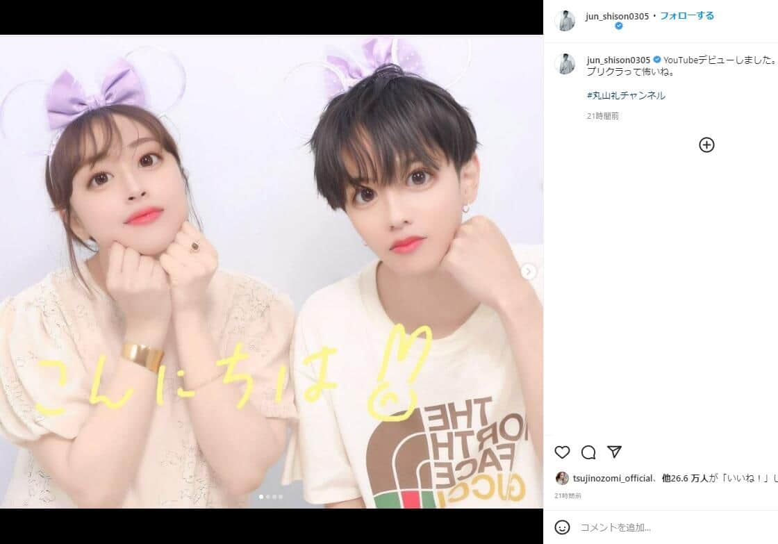 志尊さんのインスタグラム（@jun_shison0305）より