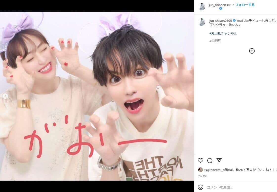 志尊さんのインスタグラム（@jun_shison0305）より