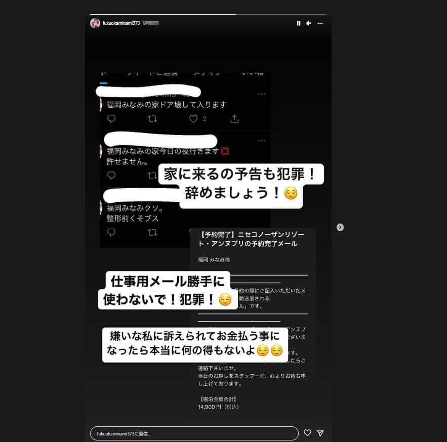 福岡みなみさんのインスタグラム（＠fukuokaminami373）より