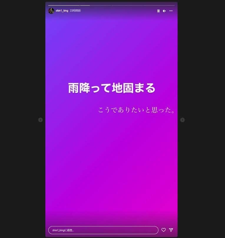 進一さんのインスタグラム（＠shin1_king）より