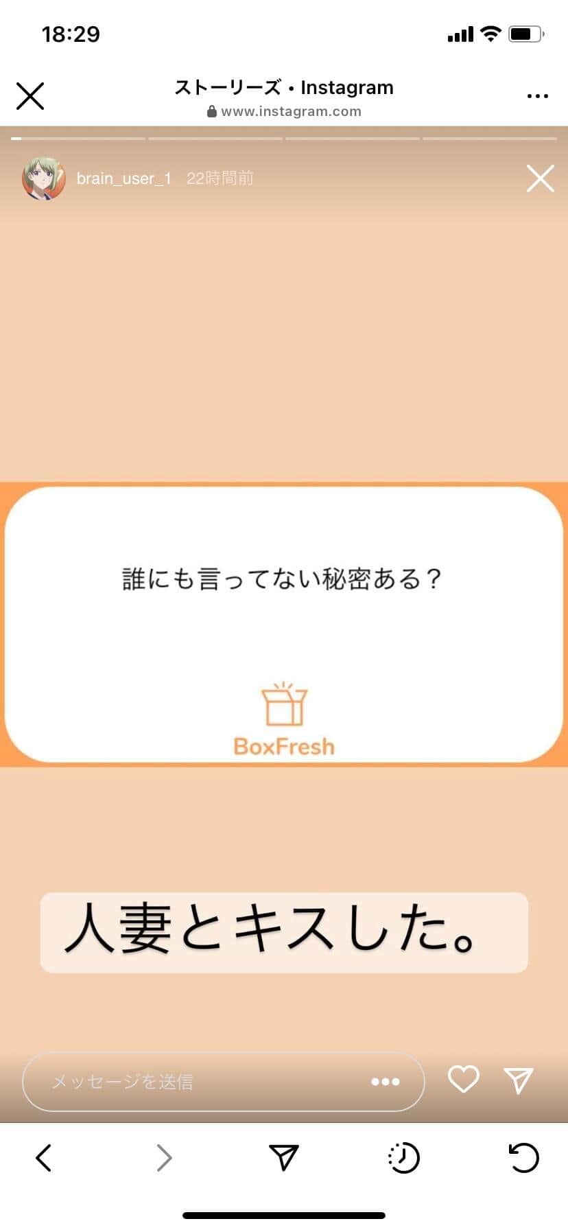 木下大維志くんのインスタグラム（brain_user_1）より