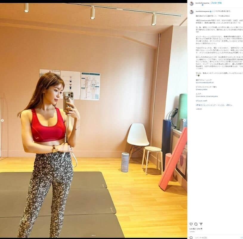 「1か月でこの変化凄すぎます」　産後10か月モデル・舟山久美子のビフォー＆アフターに驚き