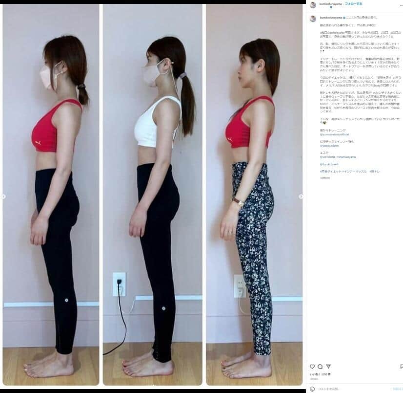 舟山久美子さんのインスタグラム（＠kumikofunayama）より