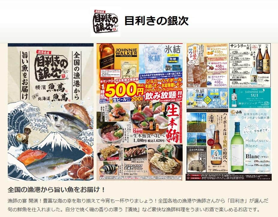 ウーバーイーツ丼ご飯に「カビ混入」の訴え　保健所は立ち入り検査、居酒屋運営会社「原因含めて調査中」