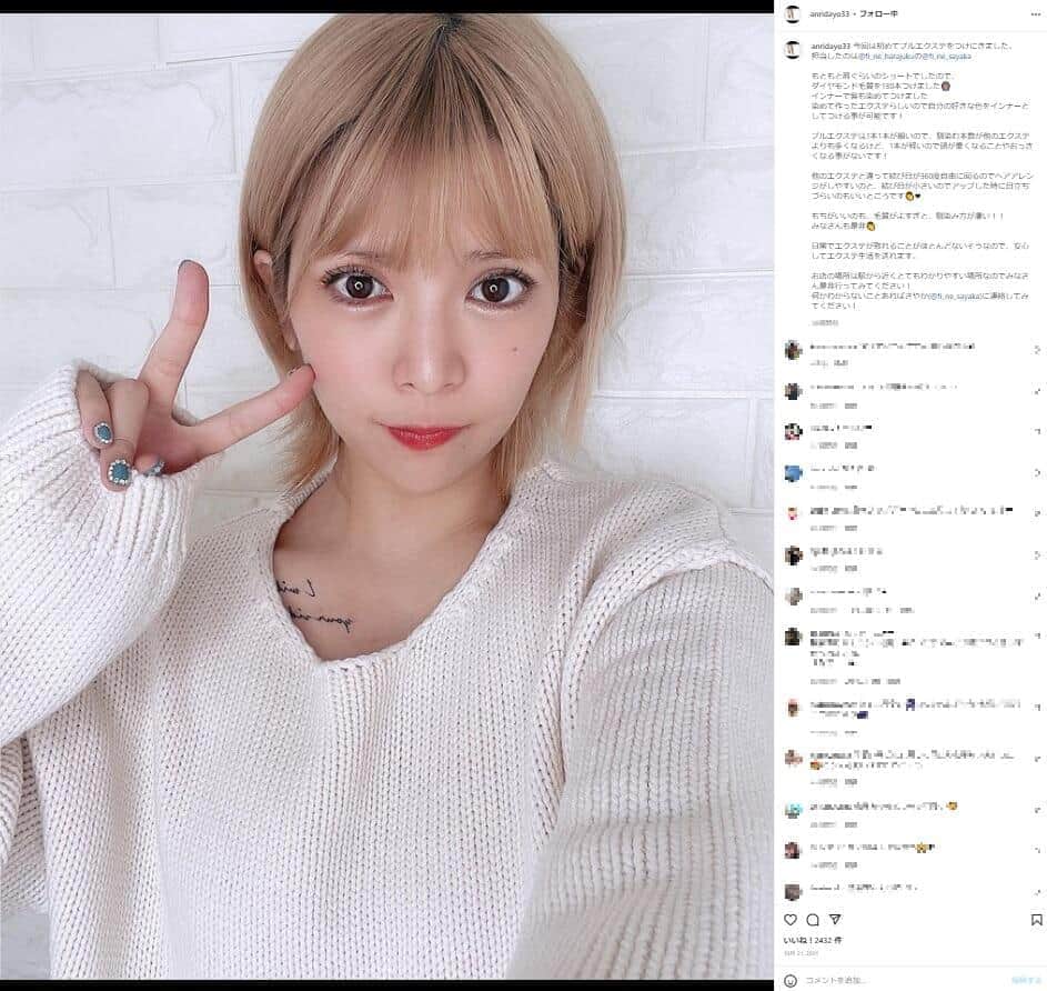 坂口杏里、新婚夫に「我慢の限界」も...わずか3日でラブラブ投稿再開　「次同じ事したら離婚です」