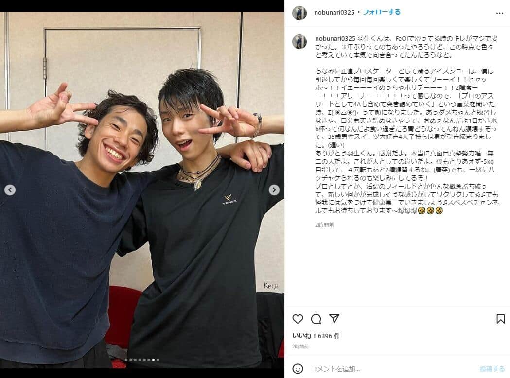 織田さんのインスタグラム（＠nobunari0305）より