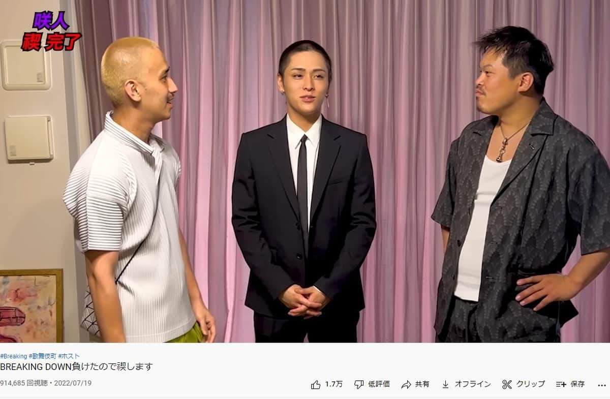 咲人さんのYouTube動画より