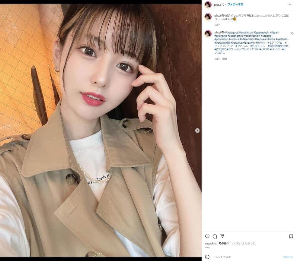 人気インスタグラマー、歯並び矯正で別人化　「印象全然違います」ビフォーアフターに驚き