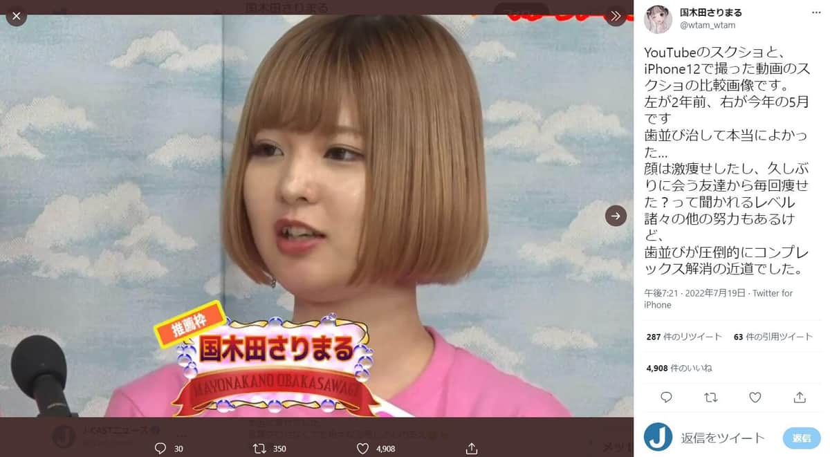 国木田さりまるさんのツイッター（@wtam_wtam）より