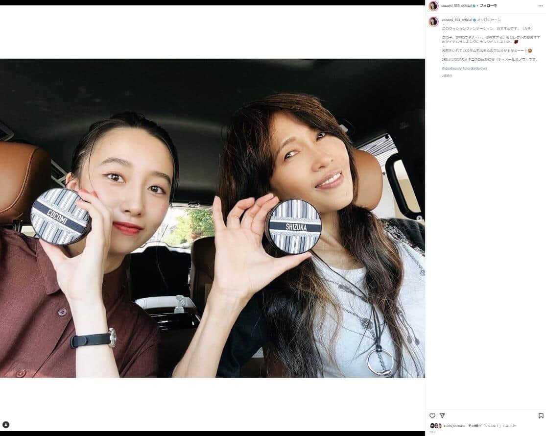 工藤静香の料理が「プロすぎてお店と間違われてる」　長女Cocomiが誇らしげ「上手いでしょ」