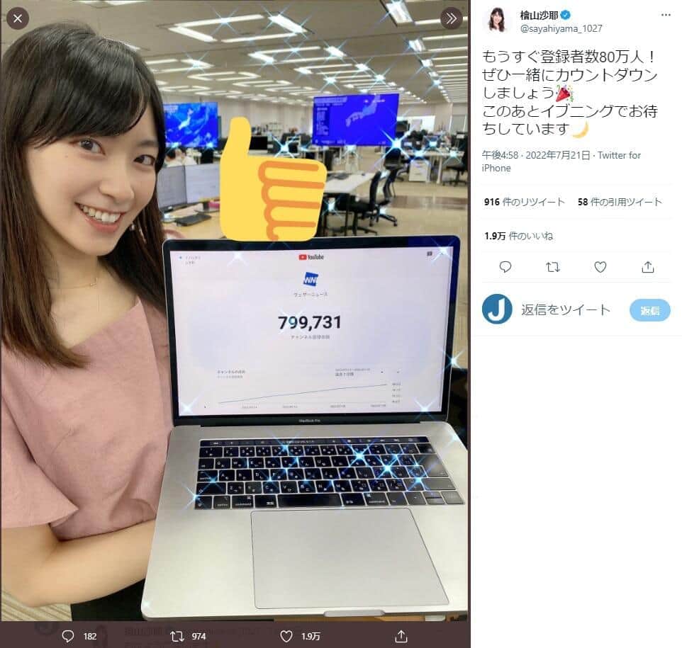 左手にスタンプをつけて再投稿した写真。檜山沙耶さんのツイッター（@sayahiyama_1027）より