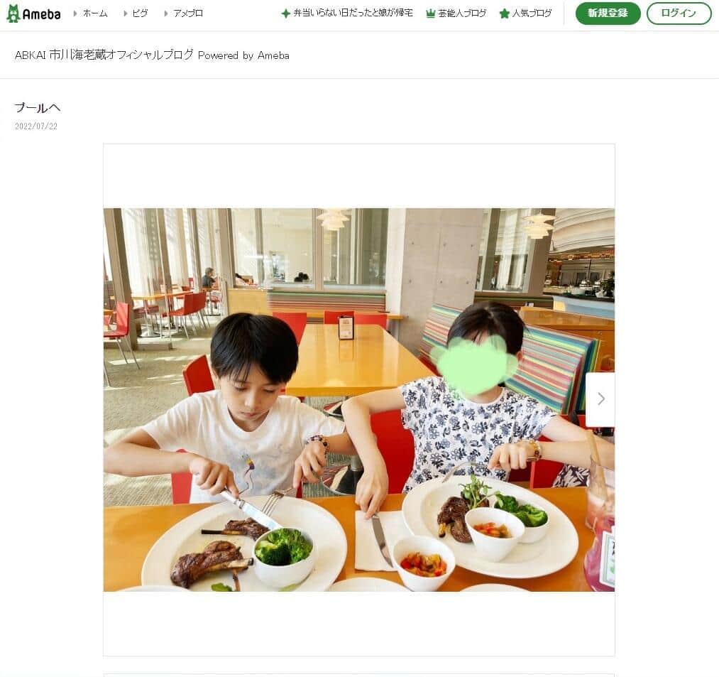 市川海老蔵さんのブログから