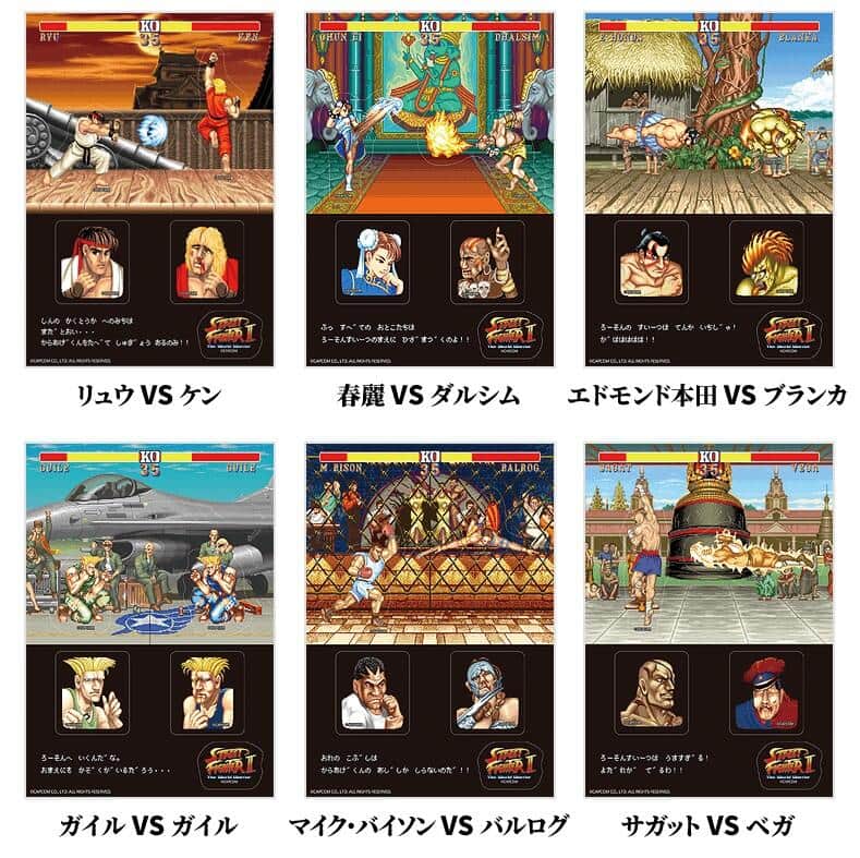 「ストリートファイターキャンペーン」公式サイトより