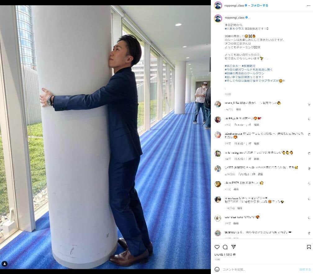 早乙女太一さんのオフショット。テレビ朝日系「六本木クラス」のインスタグラム（roppongi_class）より