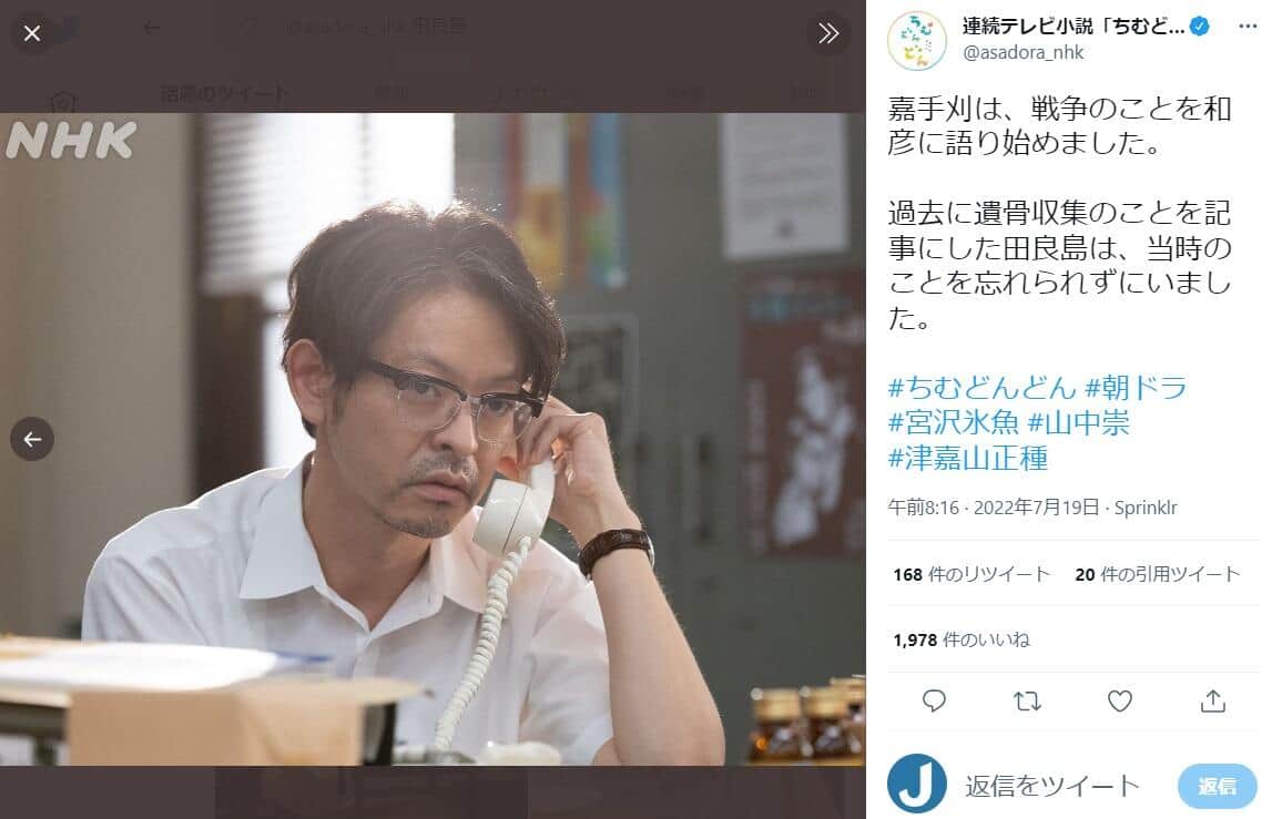 ちむどんどん公式ツイッターより