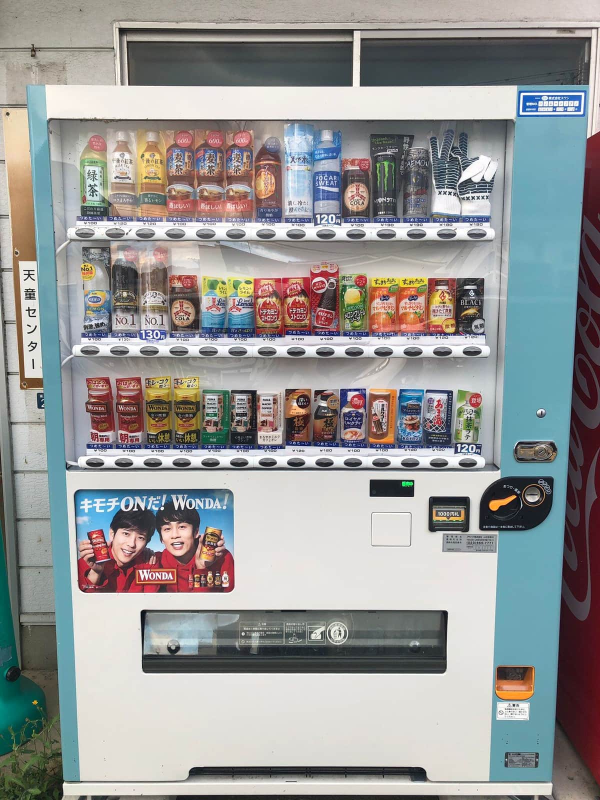 「つめた〜い」軍手売ってます！珍自販機が二度見必至　設置企業「思わぬ反響でビックリ」