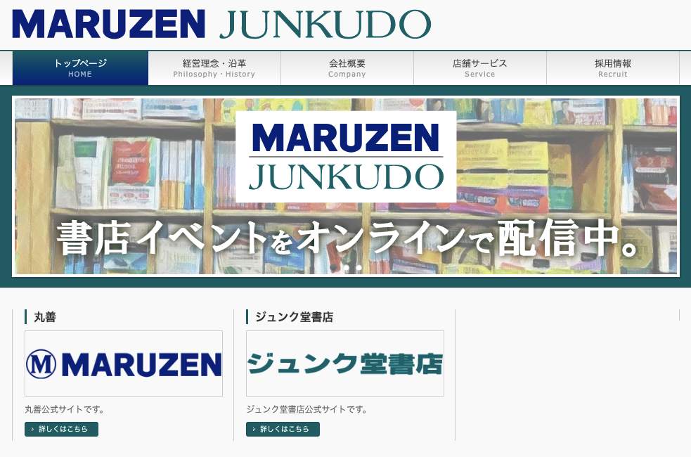 書店の安倍氏追悼コーナー、選書巡り議論に　写真拡散も全体見れば問題なし？
