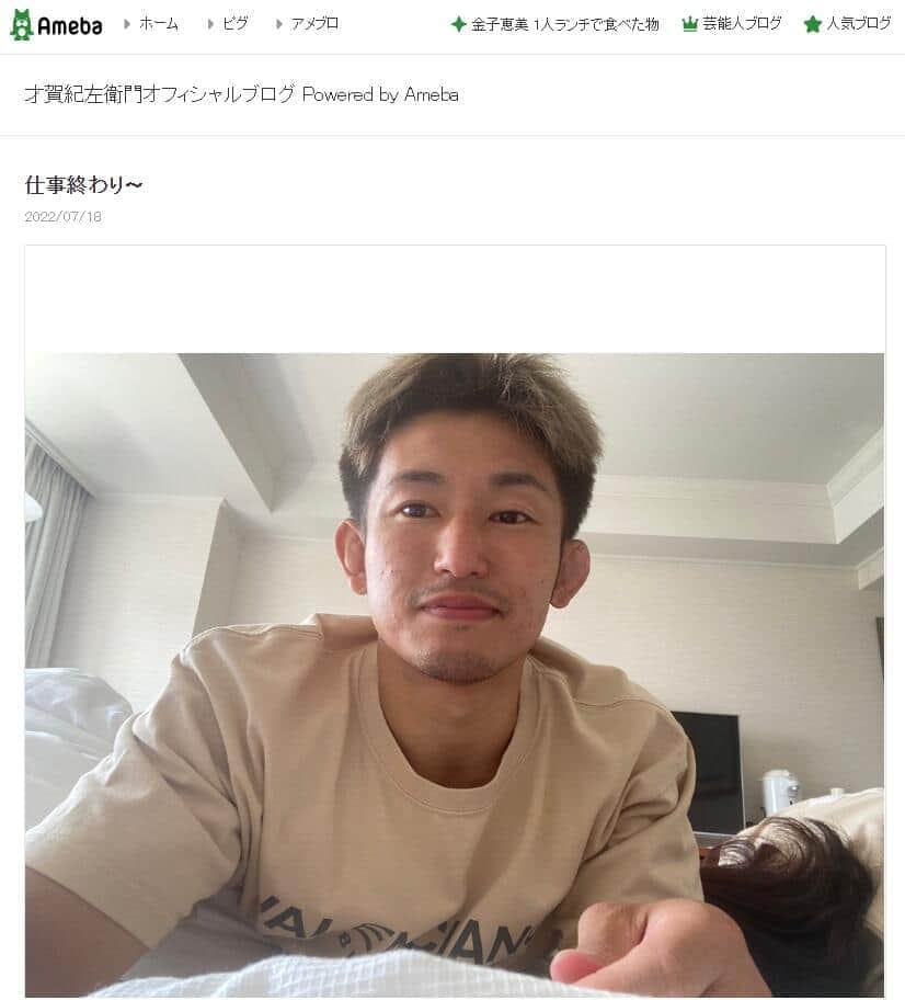 才賀紀左衛門「最初の妻」への胸中吐露　「僕に伝えたかった事ってこんなんかな？」「今になって思う」