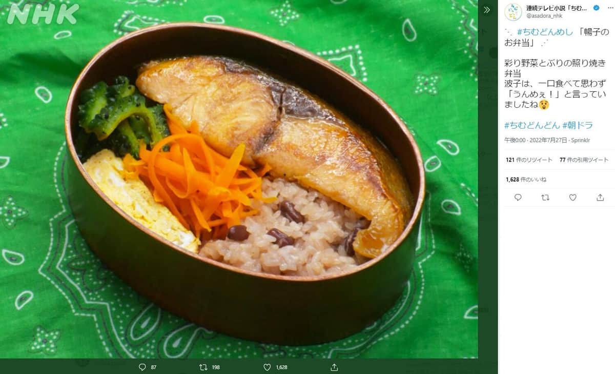 暢子が届けた手作り弁当。NHK連続テレビ小説「ちむどんどん」のツイッター（@asadora_nhk）より