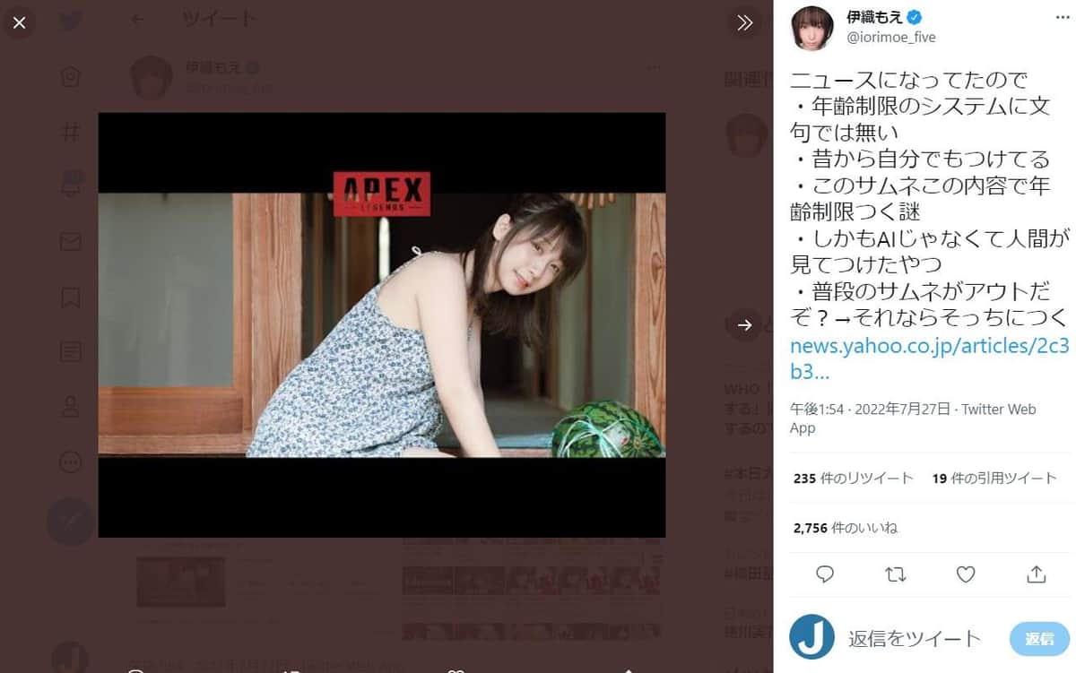 伊織さんのツイッター（＠iorimoe_five）より
