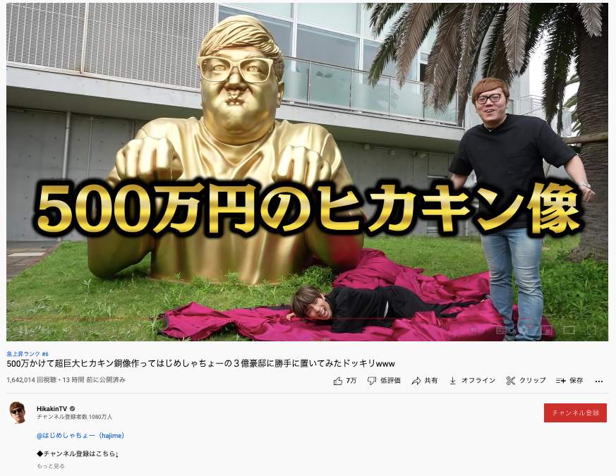 超巨大ヒカキン像（ヒカキンさんの公式YouTubeチャンネルより）