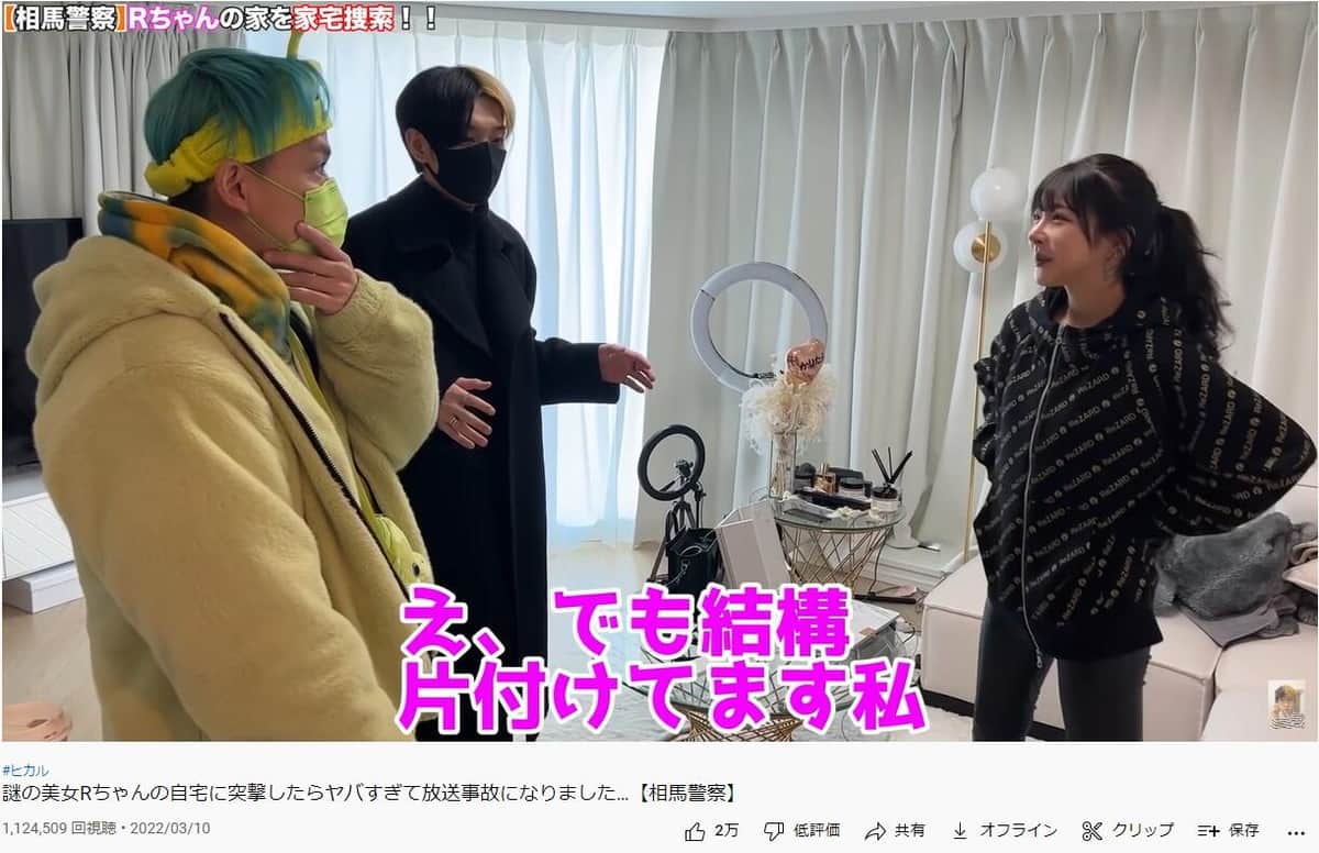 ヒカルさんのYouTube動画より