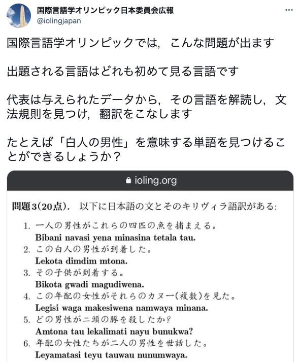 今回話題となった投稿（公式ツイッターより）