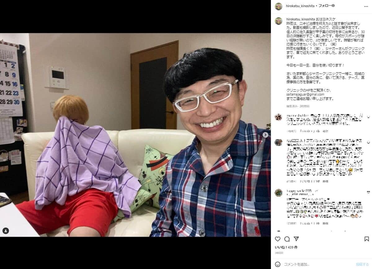 金髪になった木下大維志くん。木下博勝さんのインスタグラム（hirokatsu_kinoshita）7月29日の投稿より