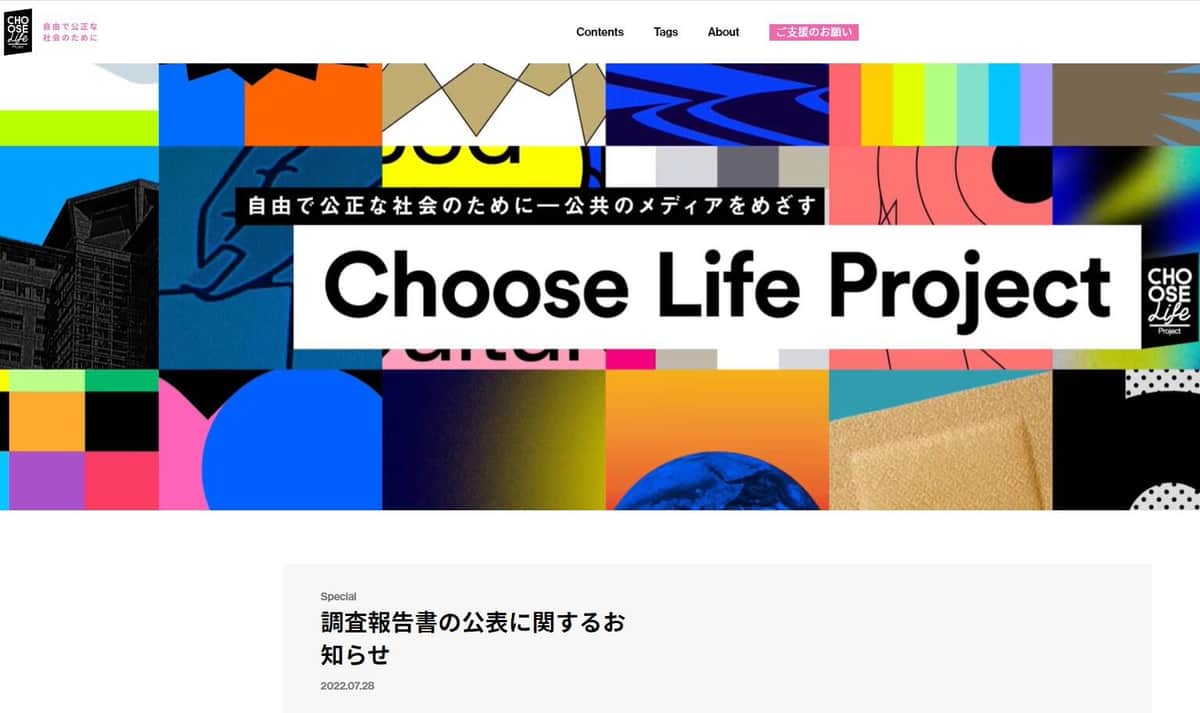 立憲＆CLP問題、制作側の呆れた認識　聞き取り調査に「メディアではなく活動」「ステマ知らなかった」