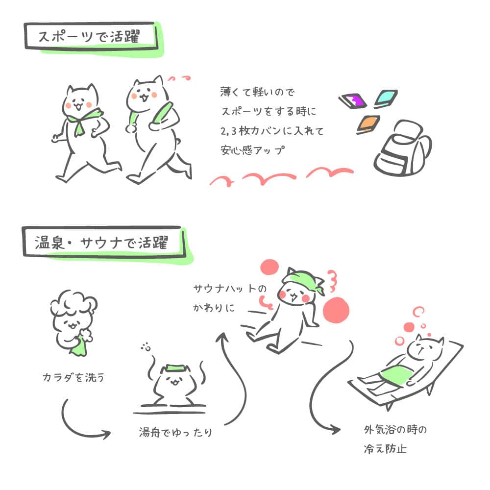 手ぬぐいが役立つ場面（みやもとのはせがわさんより）