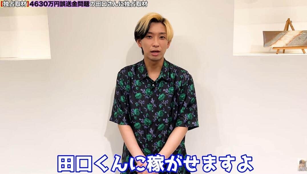 「家族、友人、弁護士以外、みんな敵に見えた」　4630万円問題の田口翔被告、ヒカルに語ったメディアへの不満