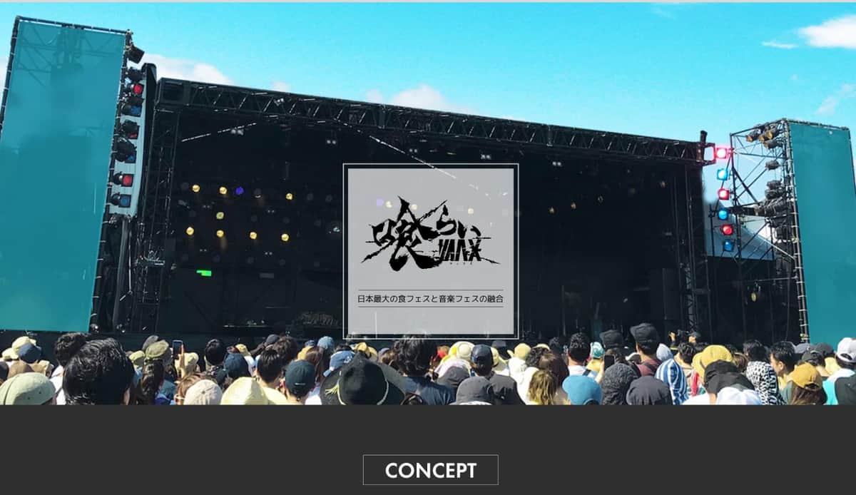 都が後援、大規模屋外フェスで熱中症続出→わずか1日で中止に　「安全を最優先」と苦渋の決断