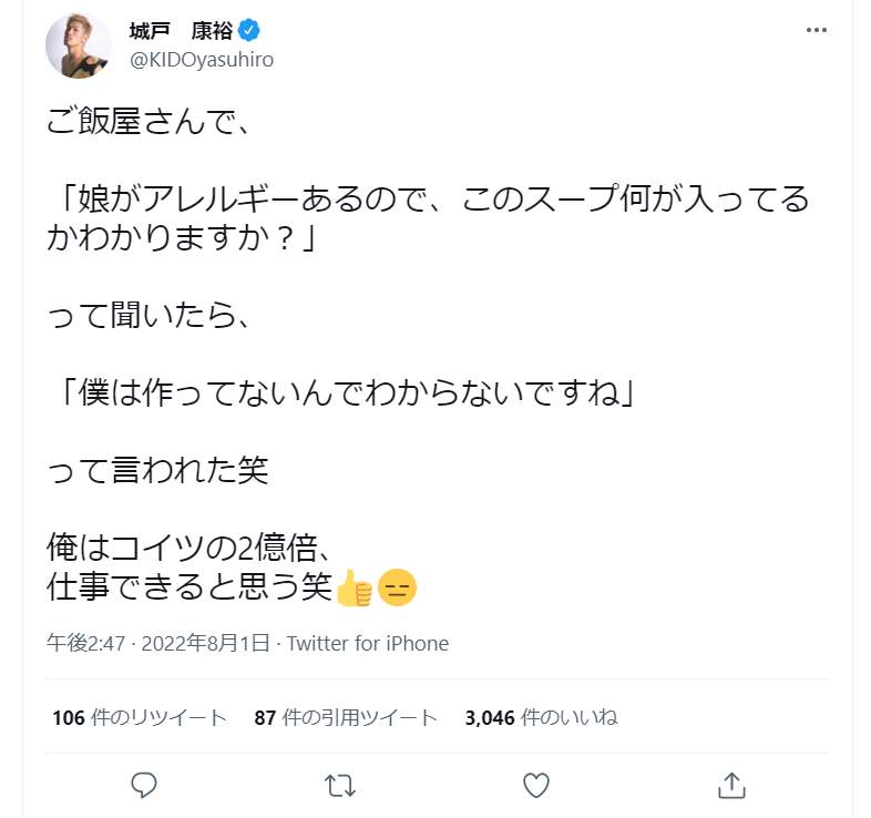 城戸さんの投稿