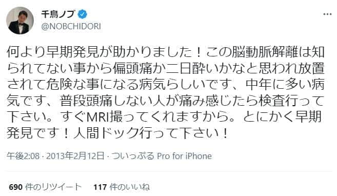 ノブさん（＠NOBCHIDORI）の9年前のツイート