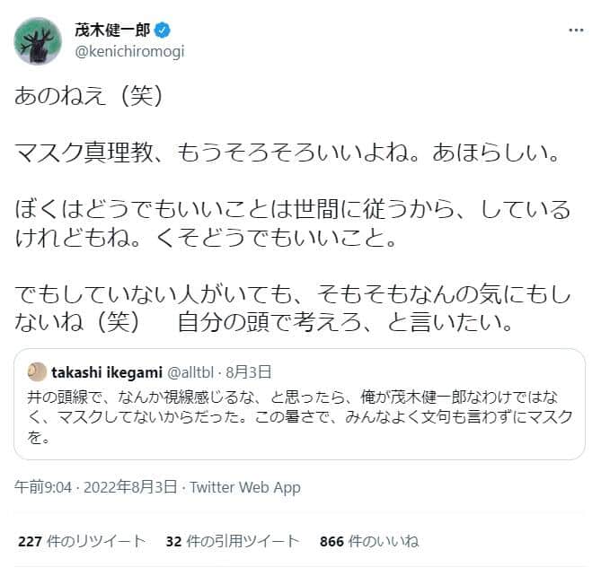 茂木健一郎氏のツイッター（＠kenichiromogi）より