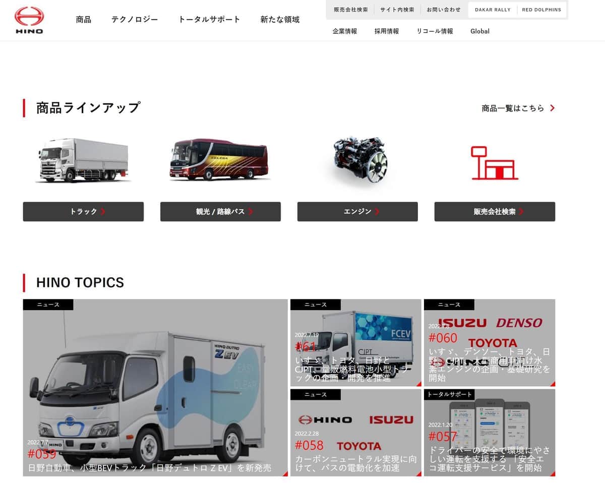 「捏造するしか...」お立ち台懲罰に神様上司　日野自動車不正、調査報告に衝撃「ダメな日本企業の典型例」