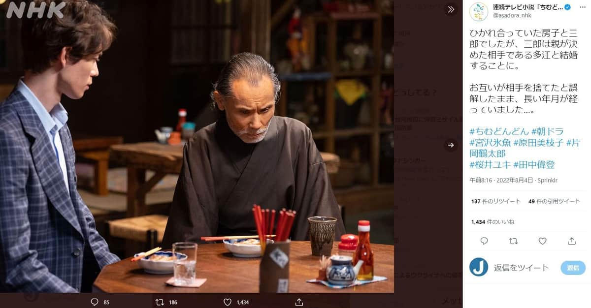 「ちむどんどん」公式ツイッターより